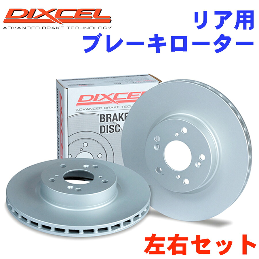 【最大7,500円OFFクーポン 7/18~】DIXCEL ディクセル リア用ブレーキローター PORSCHE PANAMERA (971) G2J30A PDtype ディスクローター 左右セット PD1577784R/L パーツキング|パーツキング店