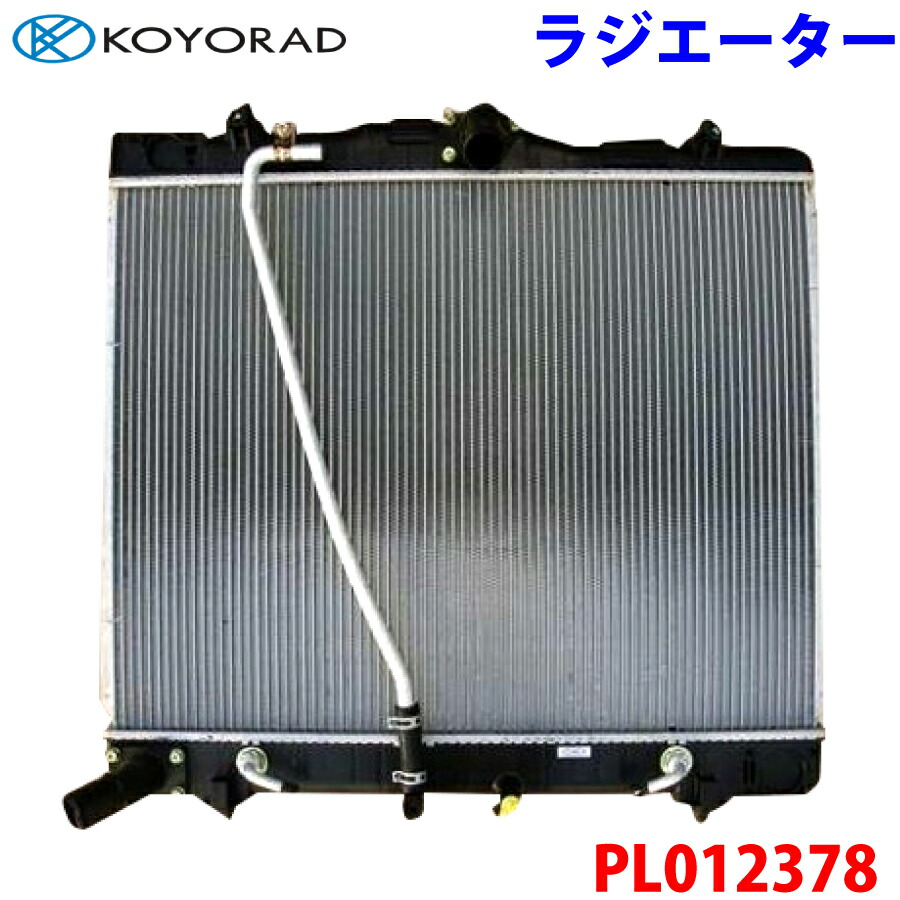 【最大7,500円OFFクーポン 7/18~】KOYORAD コーヨーラド ラジエーター PL012378 レジアスエース TRH200K TRH200V 16400-75481 16400-75481 パーツキング|パーツキング店