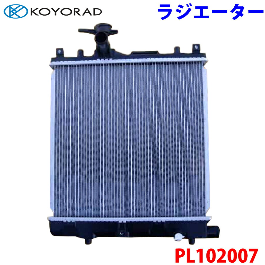 KOYORAD コーヨーラド ラジエーター PL102007 ワゴンR MH23S 17700-58J00 17700-58J01 17700-58J10 17700-58J50 パーツキング