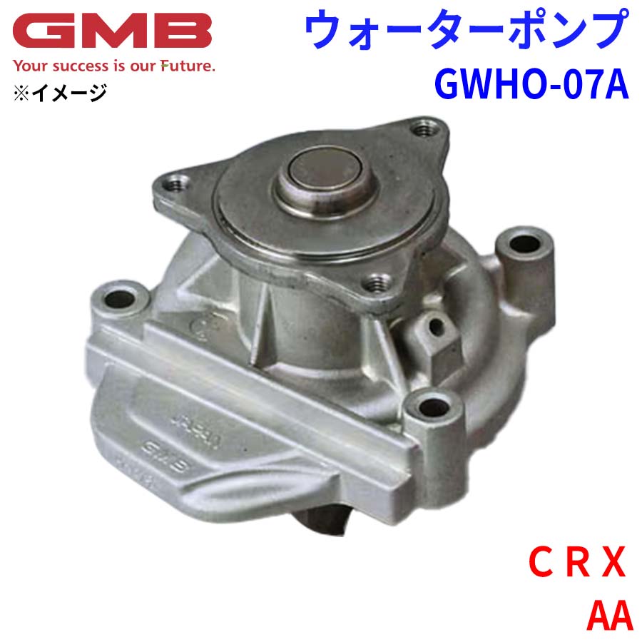 GMB ジーエムビー ウォーターポンプ GWHO-07A ホンダ CR-X AA 19200-PA0-000 19200-PA0-010 19200-PA0-700 19200-PA5-000 19200-PA5-010 19200-PA5-700 19200-PC0-000 19200-PC0-010 19200-PC0-405 19210-PE8-305 パーツキング