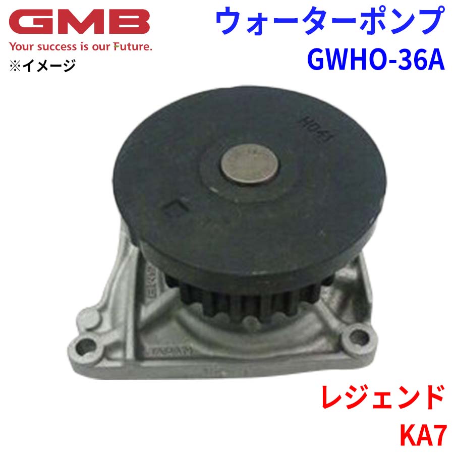 【最大7,500円OFFクーポン 7/18～】GMB ジーエムビー ウォーターポンプ GWHO-36Aホンダ レジェンド KA7 19200-PY3-A00 パーツキング｜パーツキング店