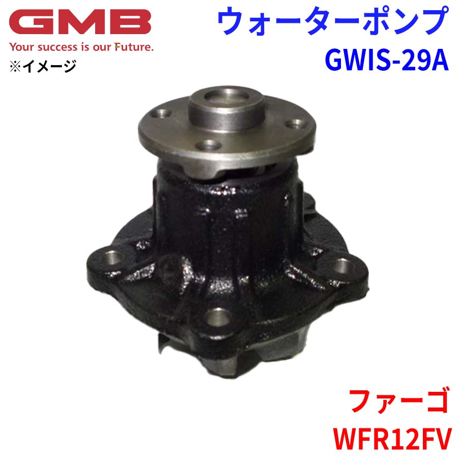 GMB ジーエムビー ウォーターポンプ GWIS-29Aイスズ ファーゴ WFR12FV 8-94115-065-0 8-94155-065-0 8-94332-922-0 8-94332-922-1 8-94376-850-0 8-97001-775-0 8-97021-775-0 8-97084-505-0 8-97100-852-0 パーツキング｜パーツキング店