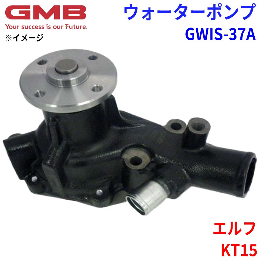 GMB ジーエムビー ウォーターポンプ GWIS-37A イスズ エルフ KT15 5-13610-184-0 5-13610-184-1 5-13616-184-0 8-94239-851-0 パーツキング 14,469円