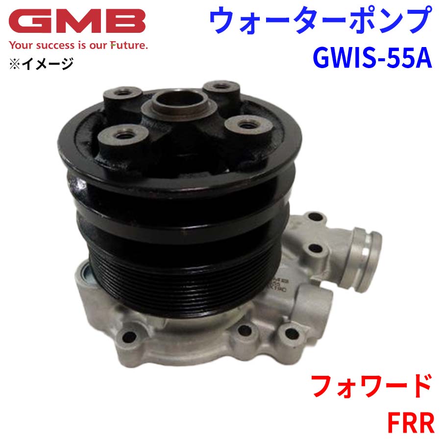 GMB ジーエムビー ウォーターポンプ GWIS-55A イスズ フォワード FRR 1-87310974 8-98042848 パーツキング