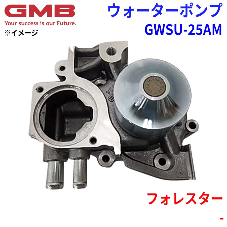 GMB ジーエムビー ウォーターポンプ GWSU-25AM スバル フォレスター - X2111-AA260 X2111-AA280 21111-AA280 パーツキング