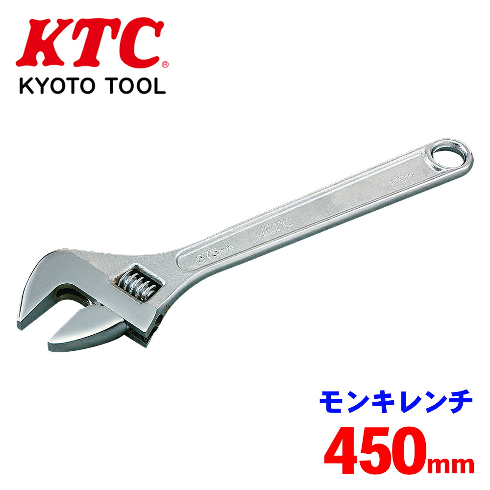 【最大7,500円OFFクーポン 7/18~】KTC モンキレンチ MWA-450 パーツキング|パーツキング店