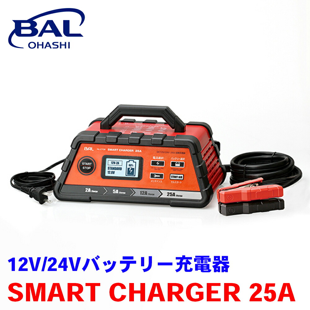 2708 12V/24Vバッテリー充電器 25A 充電器　No.2708 2708-main.jpg