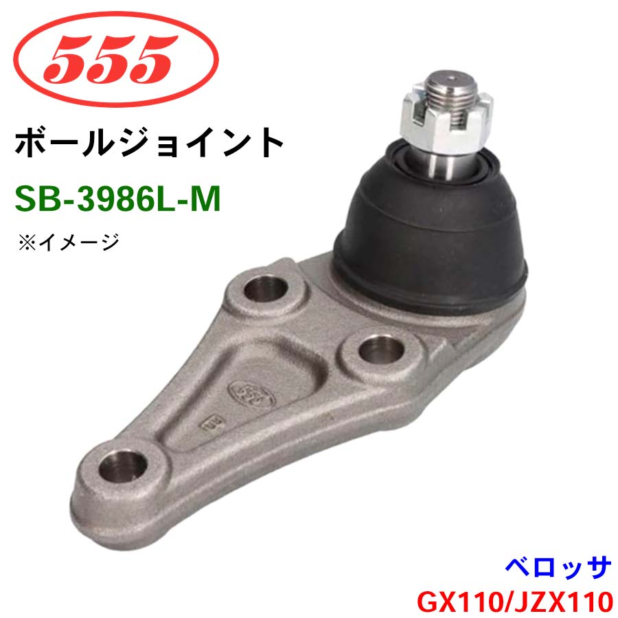 555 Шаровая опора LOW L
