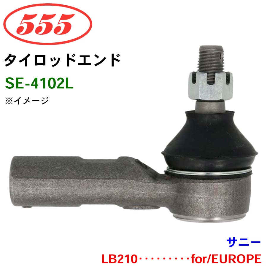 三恵工業/555 タイロッドエンド SE-4102L サニー LB210・・・・・・・・・for/EUROPE パーツキング