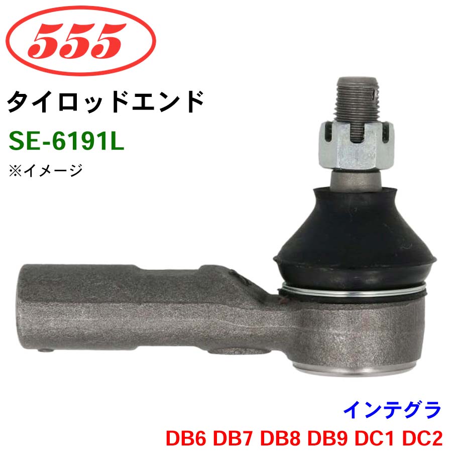 新品！ インテグラ DC5 逆差しタイロッドエンド 【公式通販】