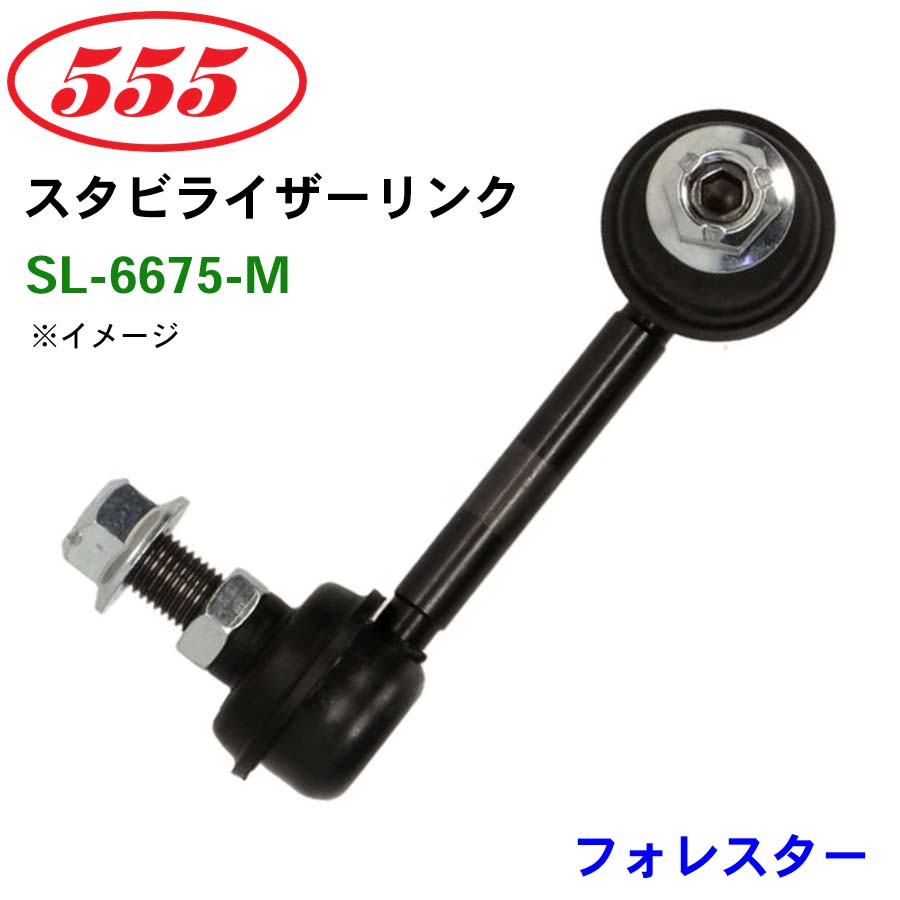 スバルリアスタビリンクSL-1615-M Amazon | 三恵工業(Sankei) スタビライザーリンク SL-1615-M