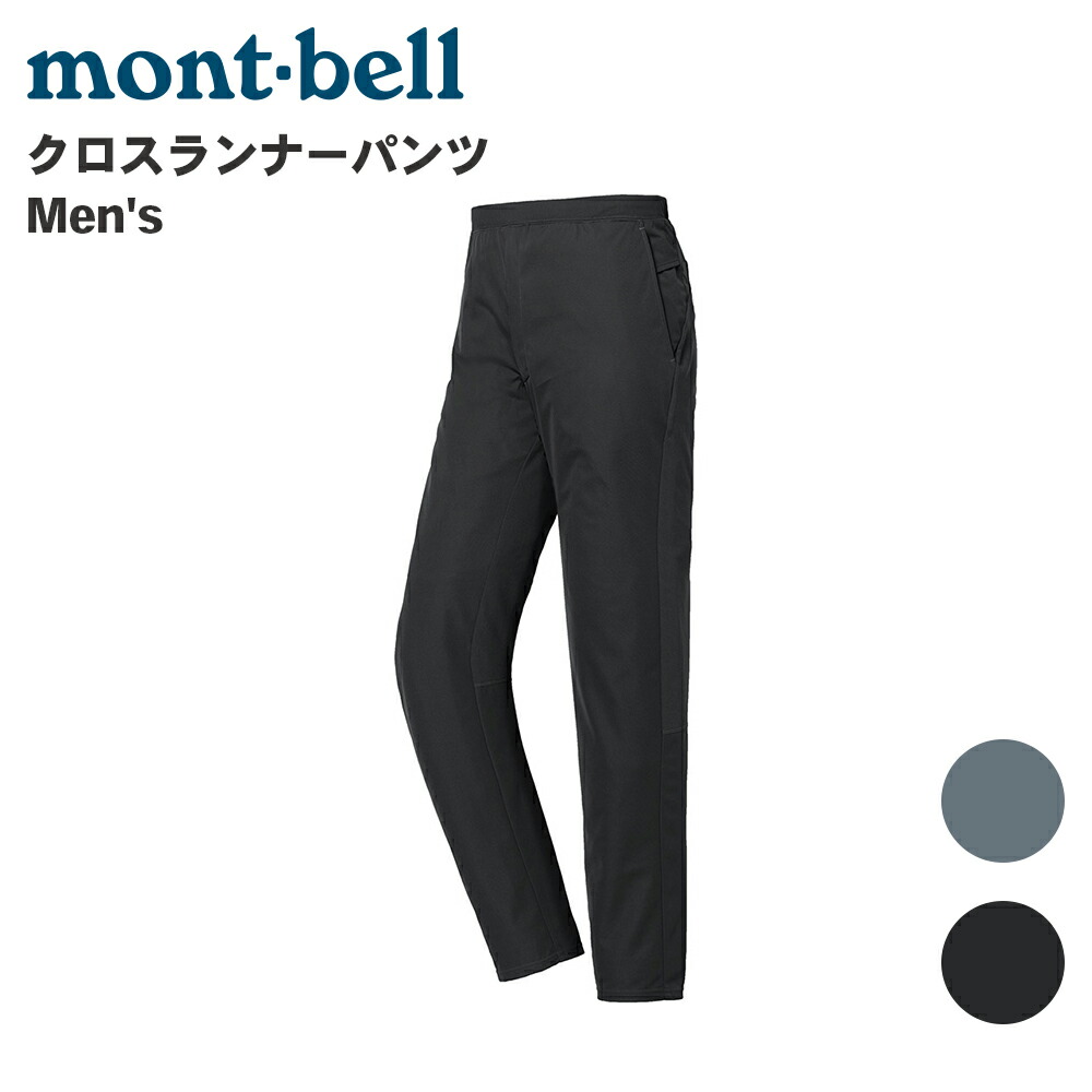 楽天市場】mont-bell モンベル ガイドパンツ 男性用 1105685 パンツ