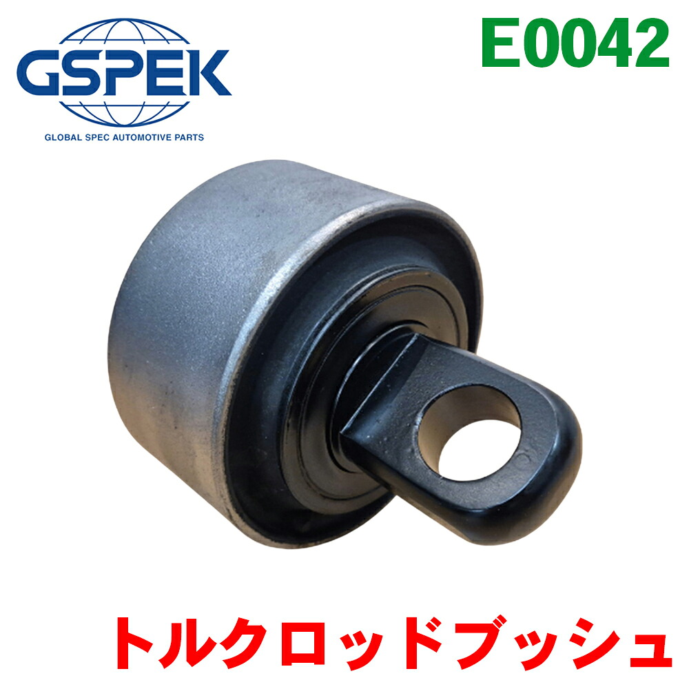【最大7,500円OFFクーポン 7/18~】GSPEK トルクロッドブッシュ E0042 大型トラック エンジンマウント ゴムブッシュ 振動低減 異音対策 交換用 パーツキング S1S1|パーツキング店