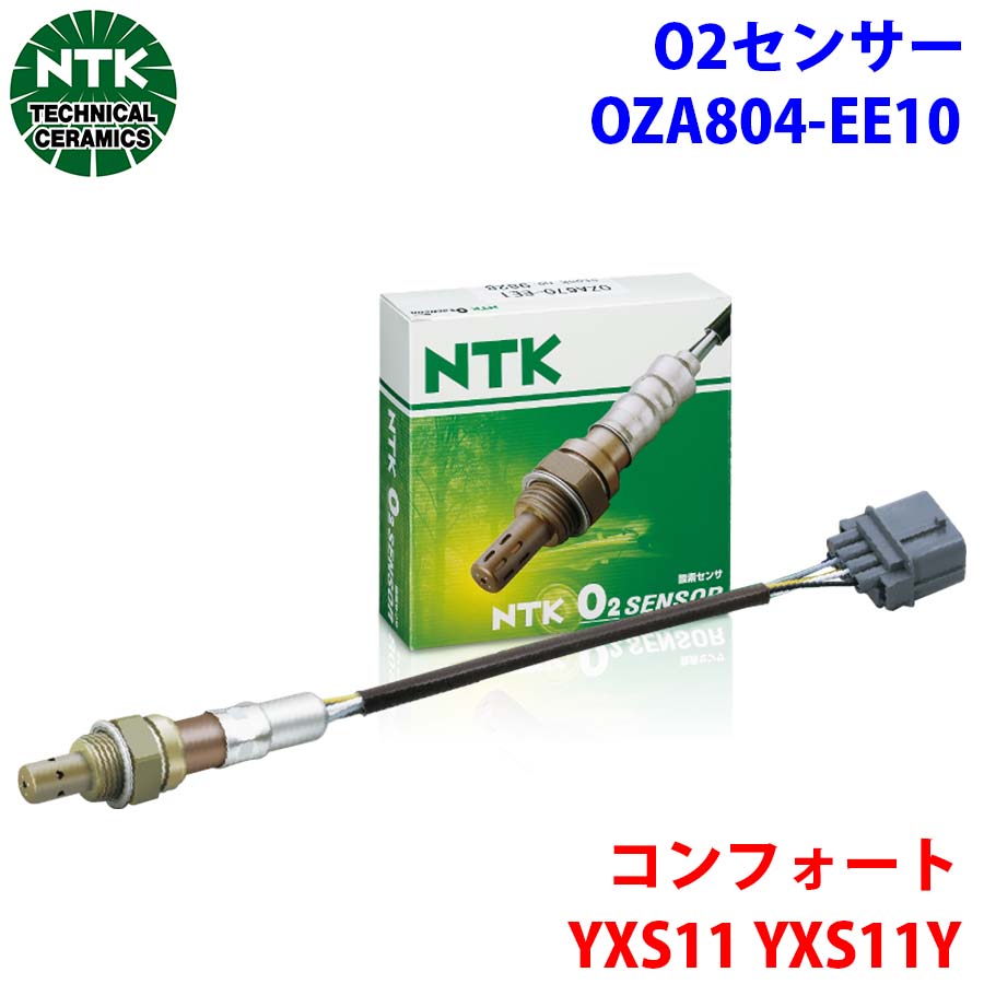 【最大7,500円OFFクーポン 7/18~】NTK製 O2センサー オキシジェンセンサー OZA804-EE10 92177 コンフォート YXS11 YXS11Y 89465-80011 T1T1 パーツキング|パーツキング店