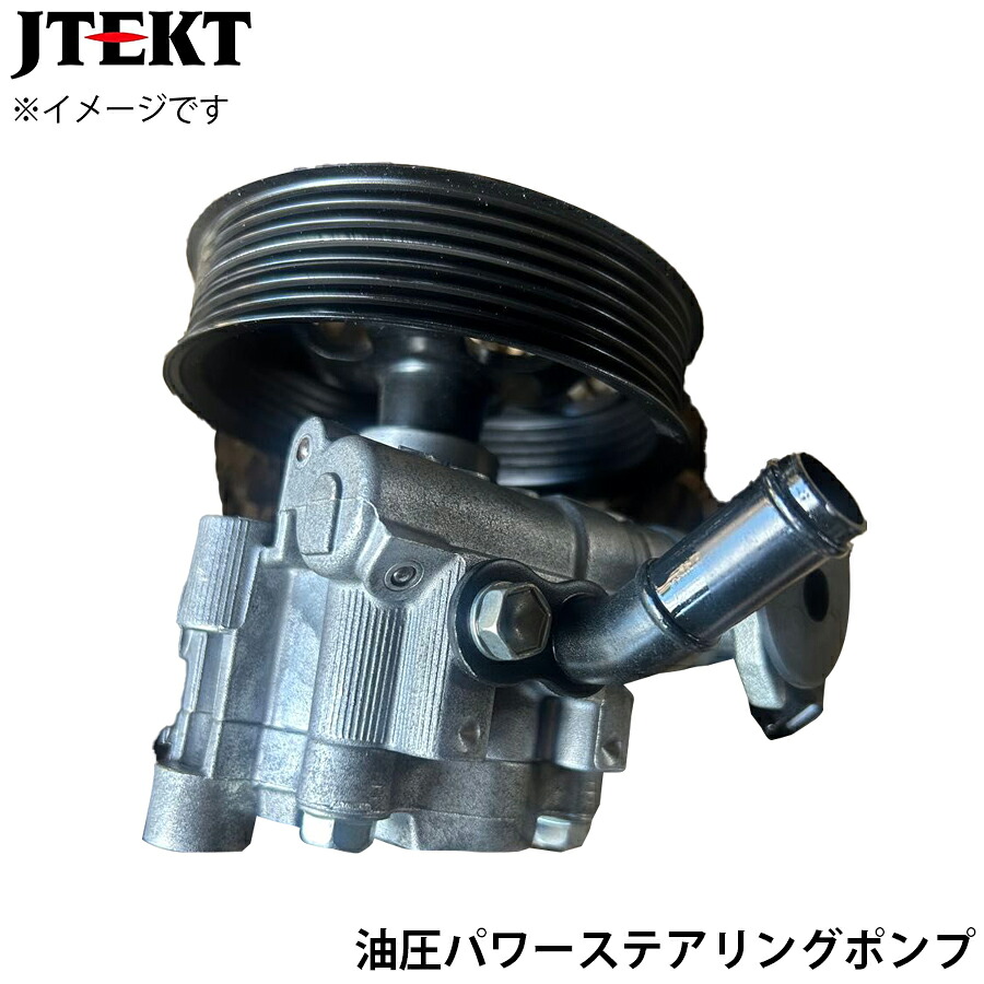 【最大7,500円OFFクーポン 7/18～】JTEKT ジェイテクト 油圧パワーステアリングポンプ PU083 ランドクルーザー プラド GDJ150W GDJ151W 44310-60681 T1T1 パーツキング｜パーツキング店 36,097円