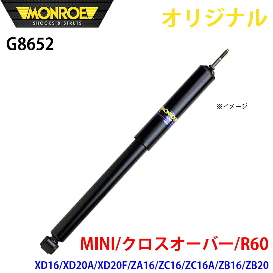 【最大7,500円OFFクーポン 7/18~】MONROE モンロー ショックアブソーバ MINI クロスオーバー R60 XD16 XD20A XD20F ZA16 ZC16 ZC16A ZB16 ZB20 オリジナル G8652 フロント 左 パーツキング A1A1|パーツキング店