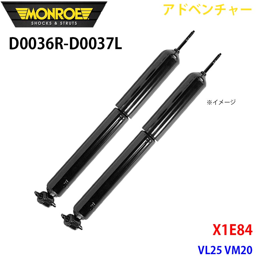 【最大7,500円OFFクーポン 7/18～】MONROE モンロー ショックアブソーバ D0036R D0037L アドベンチャー X1E84 VL25 VM20 フロント 左右セット パーツキング A1A1｜パーツキング店 32,191円