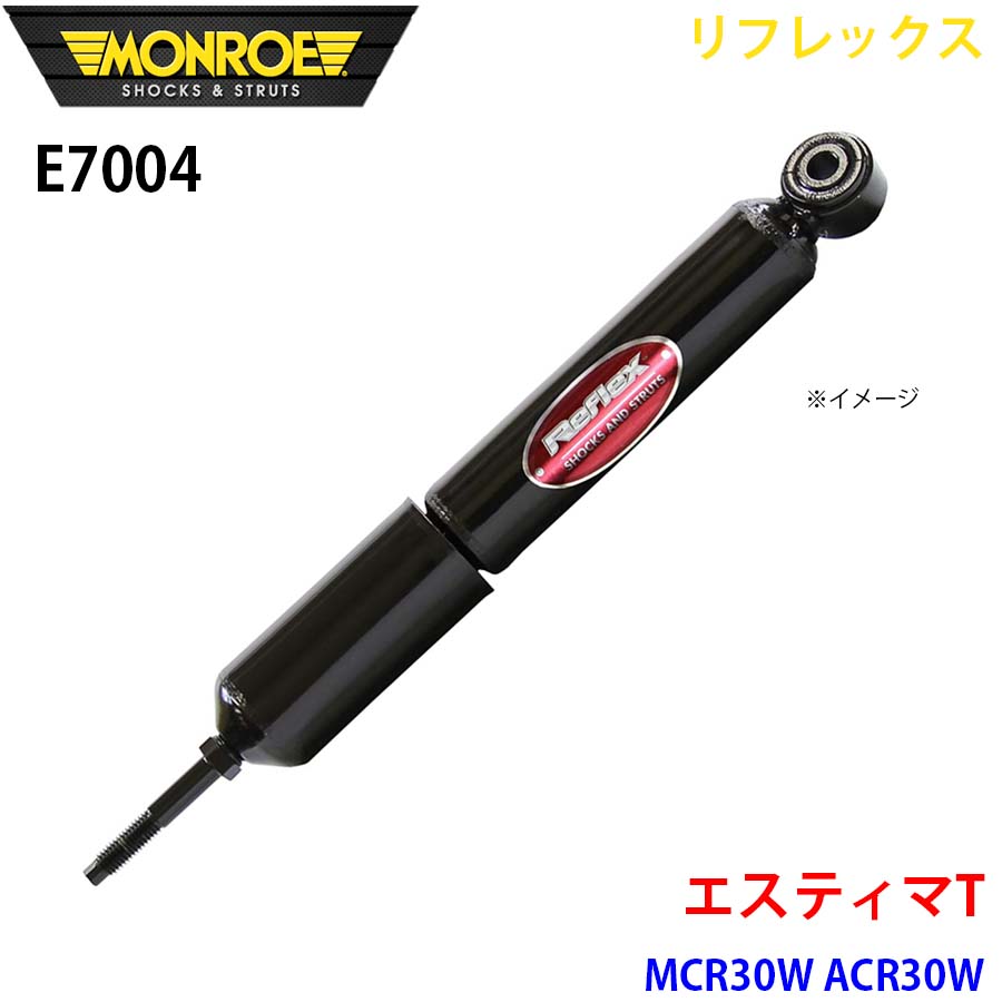 MONROE モンロー ショックアブソーバ E7004 リフレックス エスティマT MCR30W ACR30W フロント 左右共通 1本 パーツキング A1A1｜パーツキング店