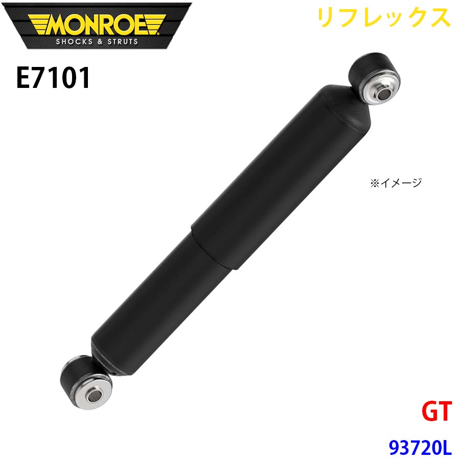 【最大7,500円OFFクーポン 7/18～】MONROE モンロー ショックアブソーバ E7101 リフレックス GT 93720L リア 左右共通 1本 パーツキング A1A1｜パーツキング店