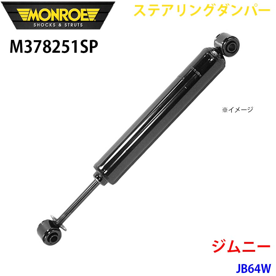 楽天市場】三菱 ジープ 50系 ステアリングダンパー 送料無料