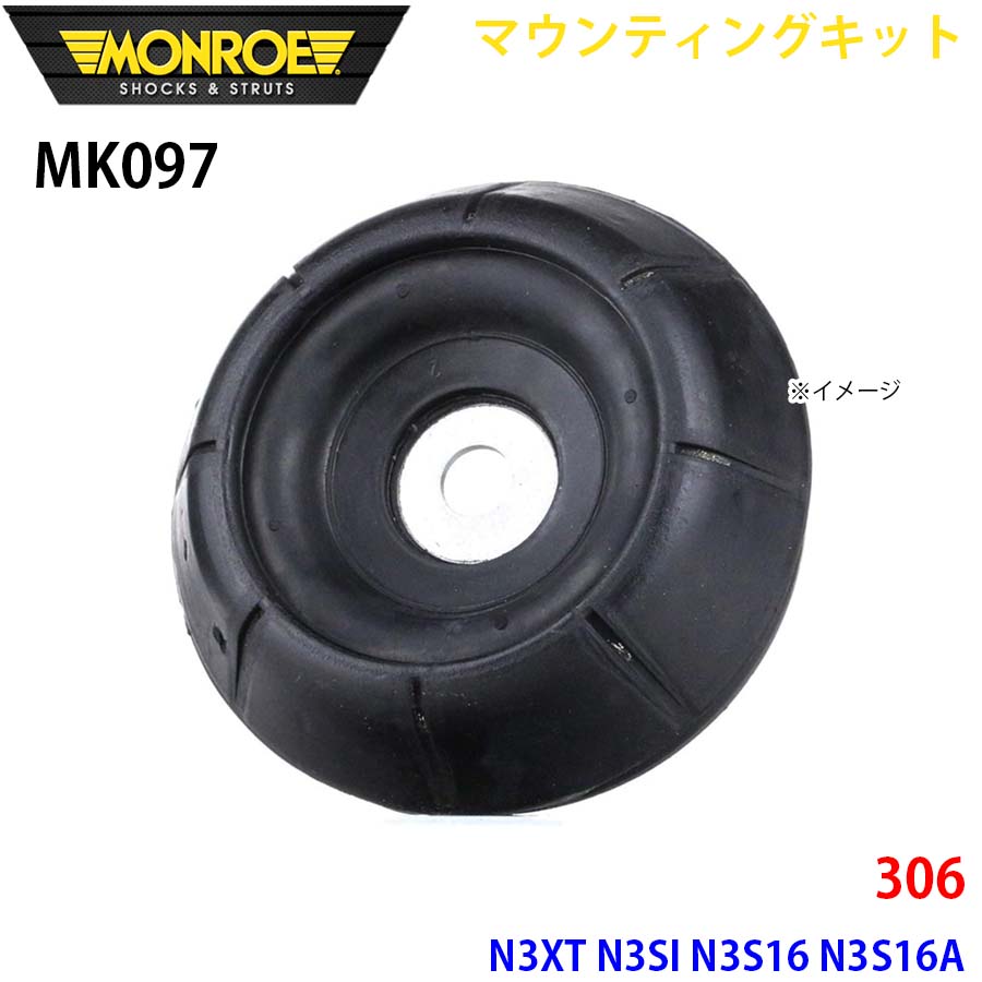 【最大7,500円OFFクーポン 7/18～】MONROE モンロー ショックアブソーバ MK097 マウンティングキット 306 N3XT N3SI N3S16 N3S16A フロント 左右共通 1本 パーツキング A1A1｜パーツキング店