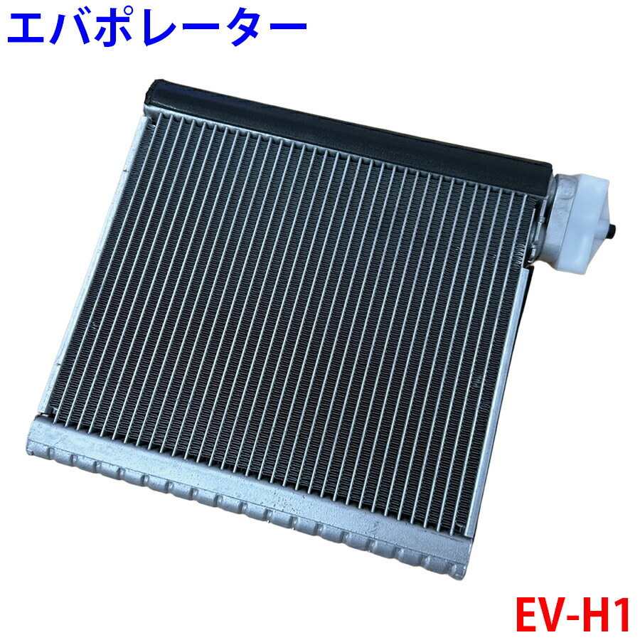 【最大7,500円OFFクーポン 7/18~】エバポレーター EV-H1 ホンダ フィット GE6 GE7 GE8 GE9 GP1 GP2 GP3 GP4 80211-TF0-003 パーツキング|パーツキング店