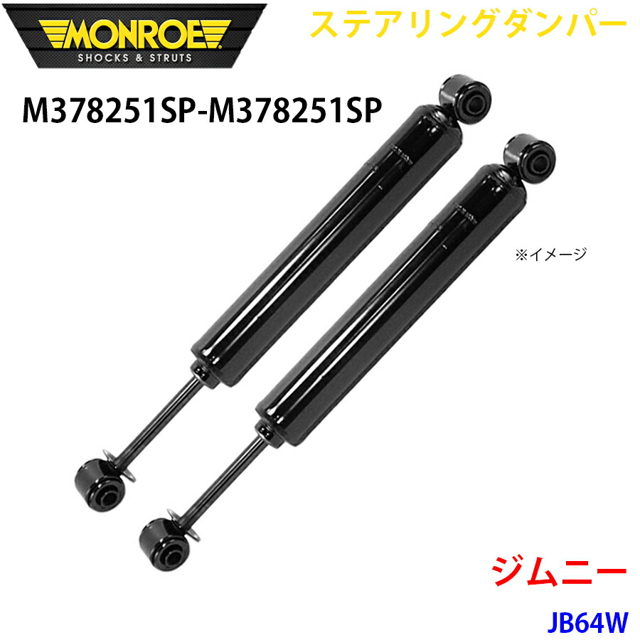 楽天市場】三菱 ジープ 50系 ステアリングダンパー 送料無料【ジープ