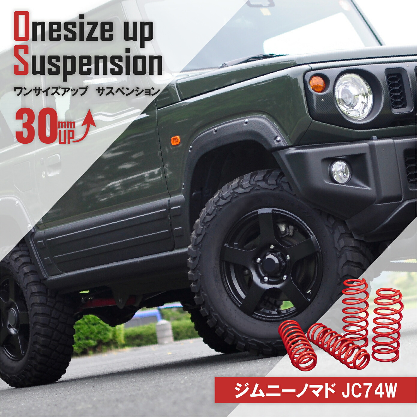 【最大7,500円OFFクーポン 7/18～】イチネンMTM ワンサイズアップ サスペンション ワンサス ONE-S74N ジムニー ノマド JC74W 約30mm A1A1 パーツキング｜パーツキング店 16,935円