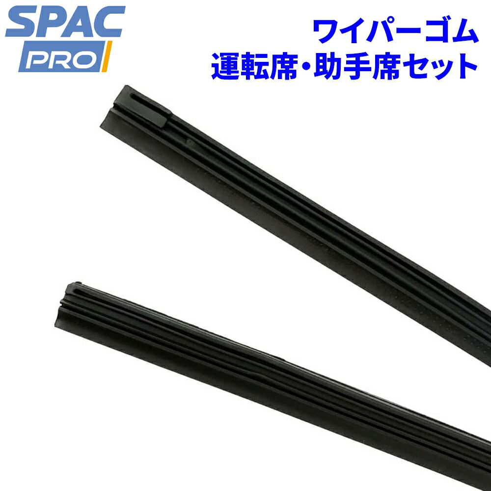 楽天市場】PIAA SPAC PRO グラファイト 雨用 ワイパー替えゴム