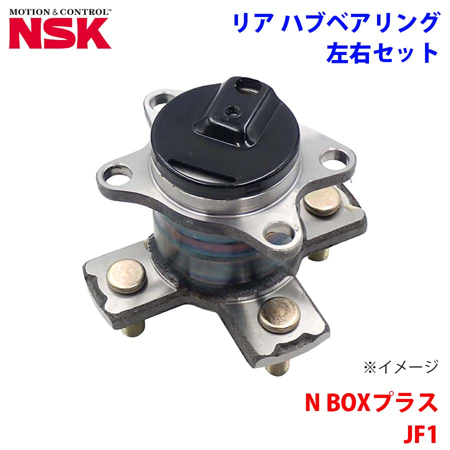 楽天市場】ホンダ N-ONE(JG1) N-BOX(JF1) リア ハブベアリング 左右