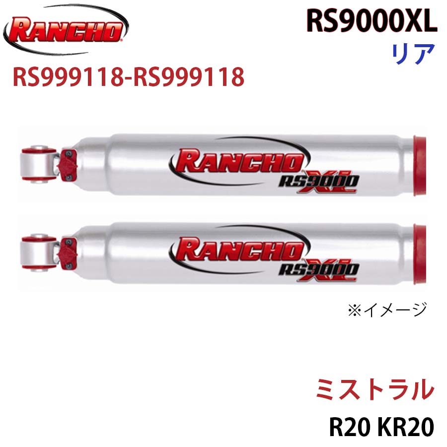 【最大7,500円OFFクーポン 7/18～】RANCHO ランチョ ショックアブソーバー RS999118-RS999118 ミストラル R20 KR20 RS9000XL リア 左右セット パーツキング A1A1｜パーツキング店