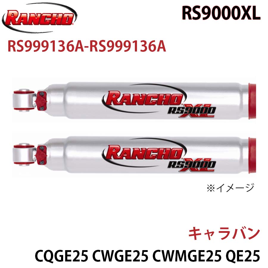 【最大7,500円OFFクーポン 7/18～】RANCHO ランチョ ショックアブソーバー RS999136A-RS999136A キャラバン CQGE25 CWGE25 CWMGE25 QE25 QGE25 SE25 SGE25 CSGE25 DQGE25 DSGE25 DWGE25 VPE25 VRE25 VWE25 DWMGE25 VWME25 RS9000XL フロント 左右セット パーツキング A1A1｜パーツキング店