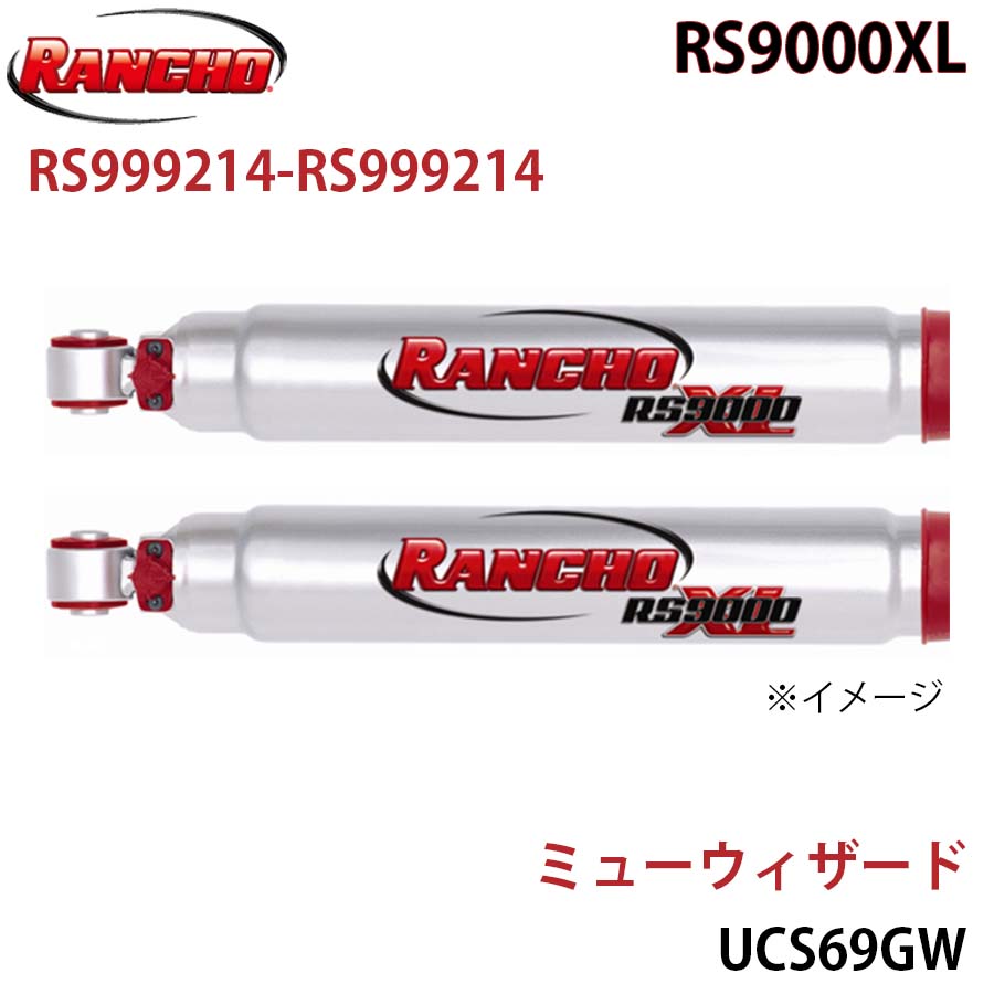 【最大7,500円OFFクーポン 7/18～】RANCHO ランチョ ショックアブソーバー RS999214-RS999214 ミューウィザード UCS69GW RS9000XL フロント 左右セット パーツキング A1A1｜パーツキング店