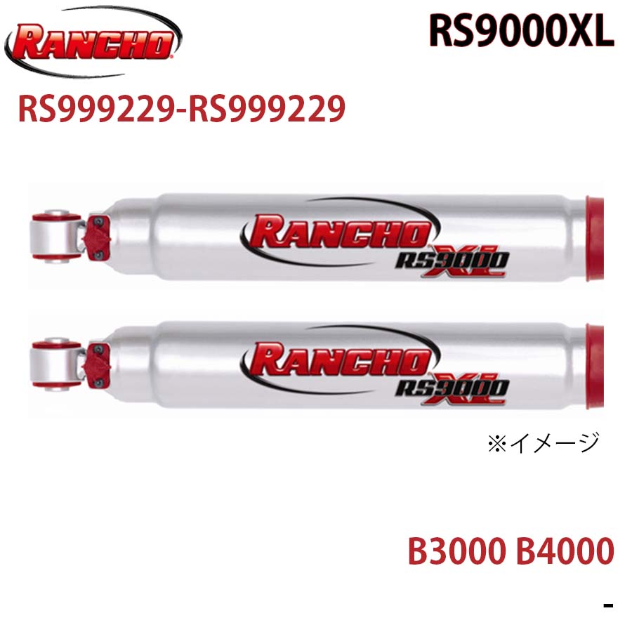 【最大7,500円OFFクーポン 7/18～】RANCHO ランチョ ショックアブソーバー RS999229-RS999229 B3000 B4000 RS9000XL フロント 左右セット パーツキング A1A1｜パーツキング店