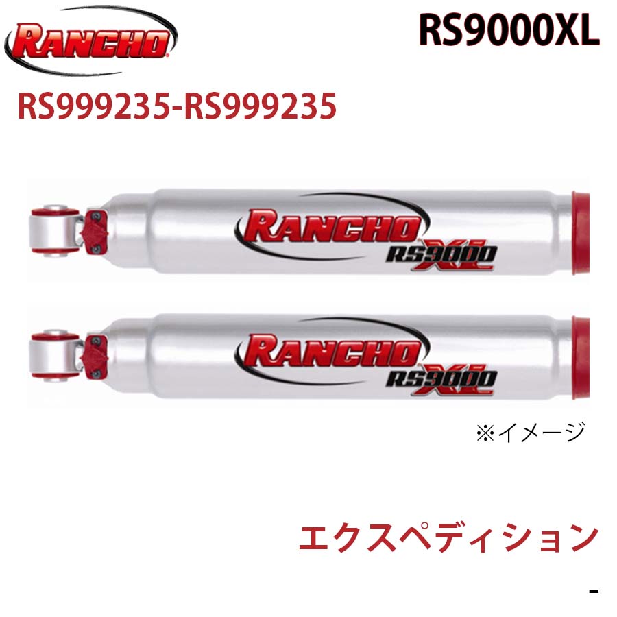 【最大7,500円OFFクーポン 7/18～】RANCHO ランチョ ショックアブソーバー RS999235-RS999235 エクスペディション RS9000XL フロント 左右セット パーツキング A1A1｜パーツキング店