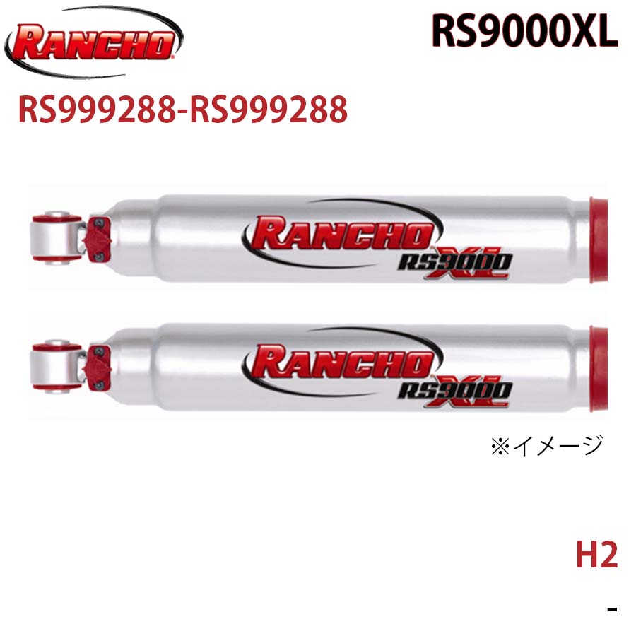 【最大7,500円OFFクーポン 7/18～】RANCHO ランチョ ショックアブソーバー RS999288-RS999288 H2 RS9000XL フロント 左右セット パーツキング A1A1｜パーツキング店 29,210円