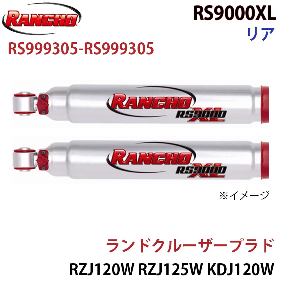 【最大7,500円OFFクーポン 7/18～】RANCHO ランチョ ショックアブソーバー RS999305-RS999305 ランドクルーザープラド RZJ120W RZJ125W KDJ120W KDJ125W VZJ120W VZJ125W TRJ120W TRJ125W GRJ120W RS9000XL リア 左右セット パーツキング A1A1｜パーツキング店