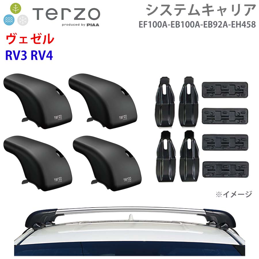 【最大7,500円OFFクーポン 7/18~】TERZO テルッツォ システムキャリア ヴェゼル RV3 RV4 一台分 EF100A EB100A EB92A EH458 フット エアロバー シルバー 取付ホルダー パーツキング E1E1|パーツキング店