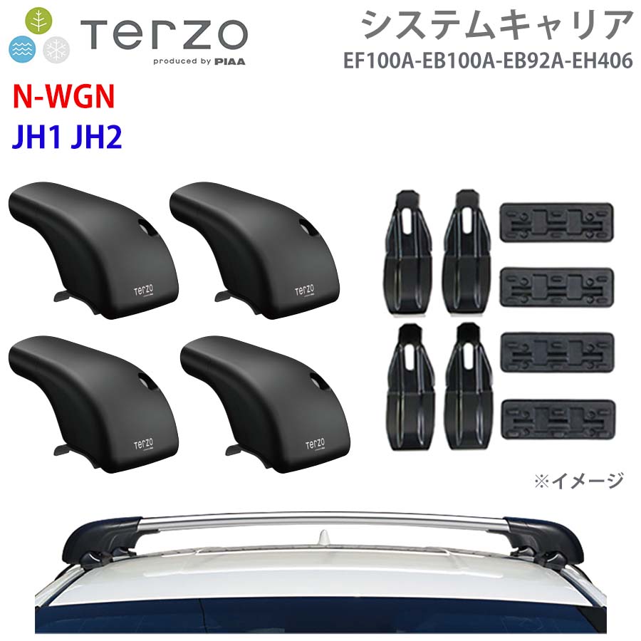【最大7,500円OFFクーポン 7/18～】TERZO テルッツォ システムキャリア N-WGN JH1 JH2 一台分 EF100A EB100A EB92A EH406 フット エアロバー シルバー 取付ホルダー パーツキング E1E1｜パーツキング店