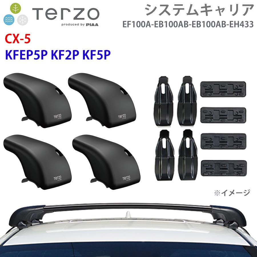 【最大7,500円OFFクーポン 7/18~】TERZO テルッツォ システムキャリア CX-5 KFEP5P KF2P KF5P 一台分 EF100A EB100AB EB100AB EH433 フット エアロバー 取付ホルダー パーツキング E1E1|パーツキング店