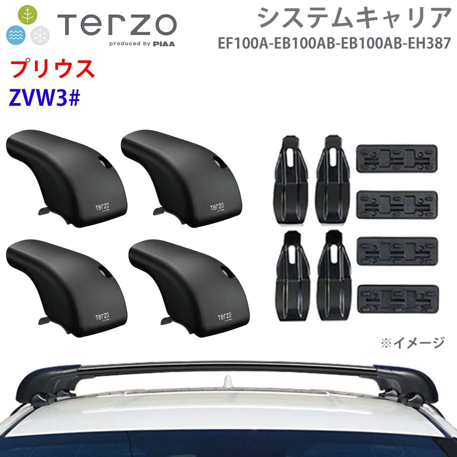 【最大7,500円OFFクーポン 7/18～】TERZO テルッツォ システムキャリア プリウス ZVW3# 一台分 EF100A EB100AB EB100AB EH387 フット エアロバー 取付ホルダー パーツキング E1E1｜パーツキング店