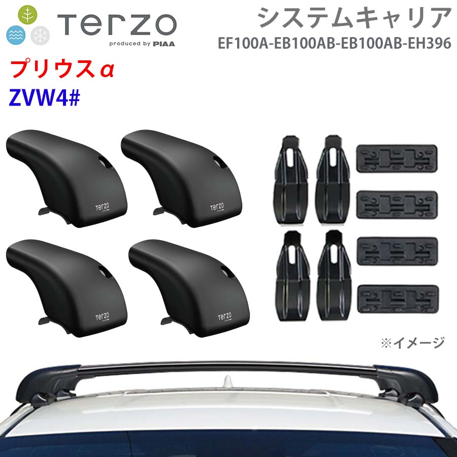 【最大7,500円OFFクーポン 7/18～】TERZO テルッツォ システムキャリア プリウスα ZVW4# 一台分 EF100A EB100AB EB100AB EH396 フット エアロバー 取付ホルダー パーツキング E1E1｜パーツキング店