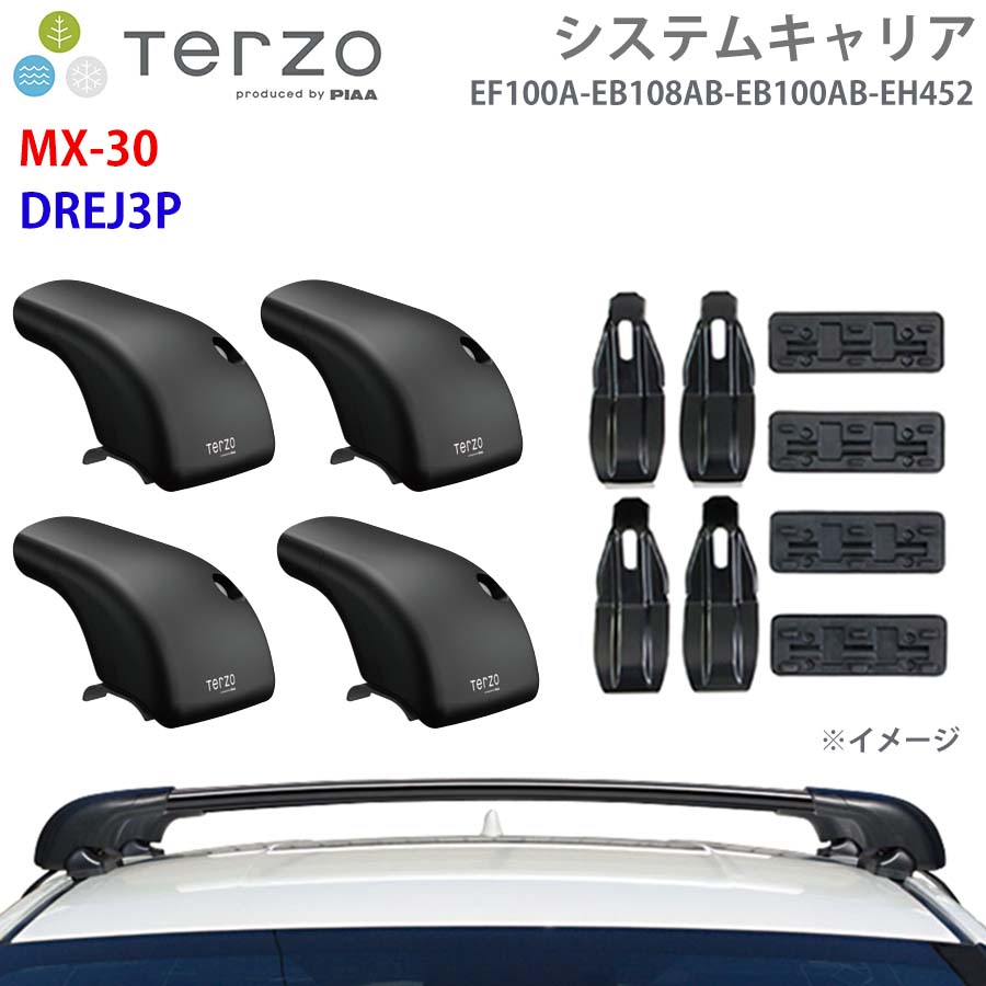 【最大7,500円OFFクーポン 7/18~】TERZO テルッツォ システムキャリア MX-30 DREJ3P 一台分 EF100A EB108AB EB100AB EH452 フット エアロバー 取付ホルダー パーツキング E1E1|パーツキング店