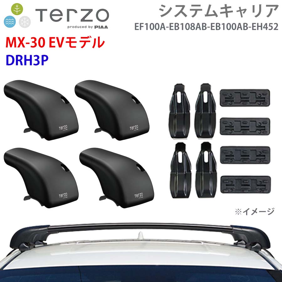 【最大7,500円OFFクーポン 7/18~】TERZO テルッツォ システムキャリア MX-30 EVモデル DRH3P 一台分 EF100A EB108AB EB100AB EH452 フット エアロバー 取付ホルダー パーツキング E1E1|パーツキング店