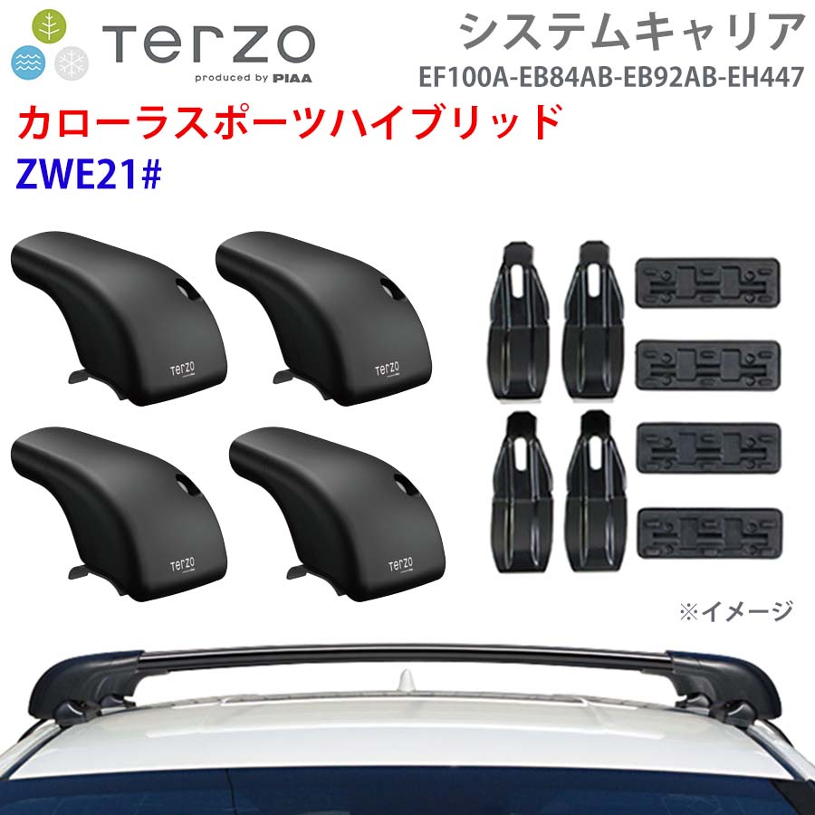 【最大7,500円OFFクーポン 7/18～】TERZO テルッツォ システムキャリア カローラスポーツハイブリッド ZWE21# 一台分 EF100A EB84AB EB92AB EH447 フット エアロバー 取付ホルダー パーツキング E1E1｜パーツキング店 26,357円