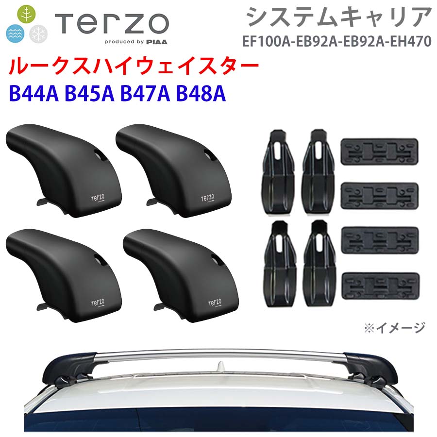 【最大7,500円OFFクーポン 7/18~】TERZO テルッツォ システムキャリア ルークスハイウェイスター B44A B45A B47A B48A 一台分 EF100A EB92A EB92A EH470 フット エアロバー シルバー 取付ホルダー パーツキング E1E1|パーツキング店