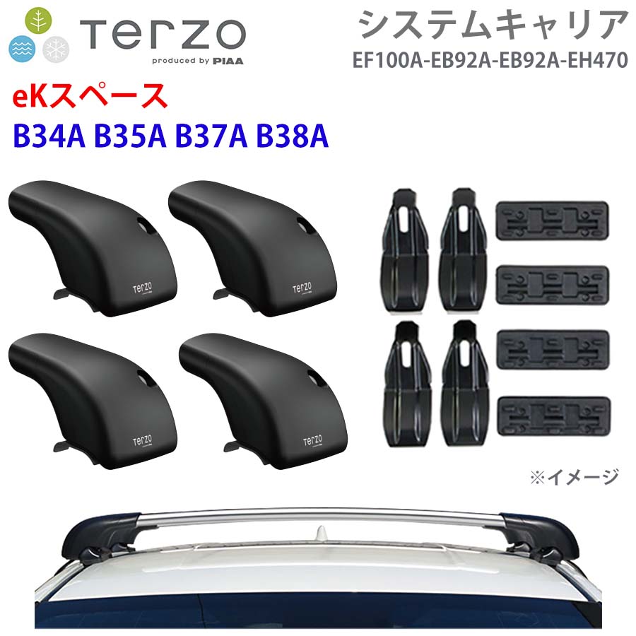 【最大7,500円OFFクーポン 7/18~】TERZO テルッツォ システムキャリア eKスペース B34A B35A B37A B38A 一台分 EF100A EB92A EB92A EH470 フット エアロバー シルバー 取付ホルダー パーツキング E1E1|パーツキング店