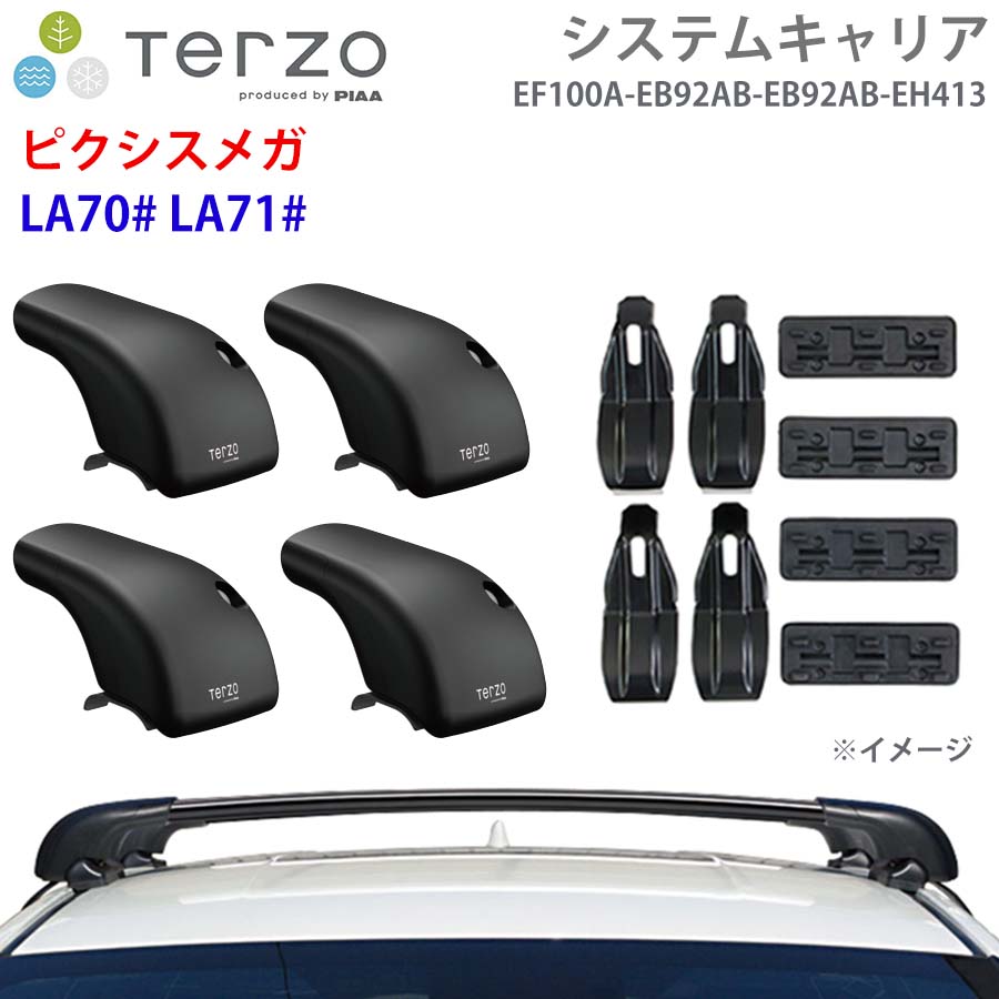 【最大7,500円OFFクーポン 7/18~】TERZO テルッツォ システムキャリア ピクシスメガ LA70# LA71# 一台分 EF100A EB92AB EB92AB EH413 フット エアロバー 取付ホルダー パーツキング E1E1|パーツキング店