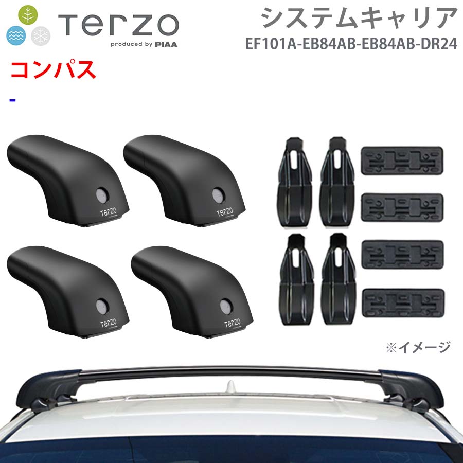 【最大7,500円OFFクーポン 7/18~】TERZO テルッツォ システムキャリア コンパス 一台分 EF101A EB84AB EB84AB DR24 フット エアロバー 取付ホルダー パーツキング E1E1|パーツキング店