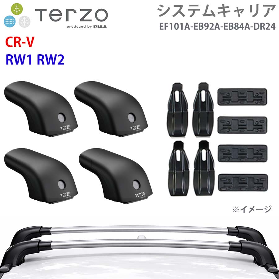 【最大7,500円OFFクーポン 7/18~】TERZO テルッツォ システムキャリア CR-V RW1 RW2 一台分 EF101A EB92A EB84A DR24 フット エアロバー シルバー 取付ホルダー パーツキング E1E1|パーツキング店